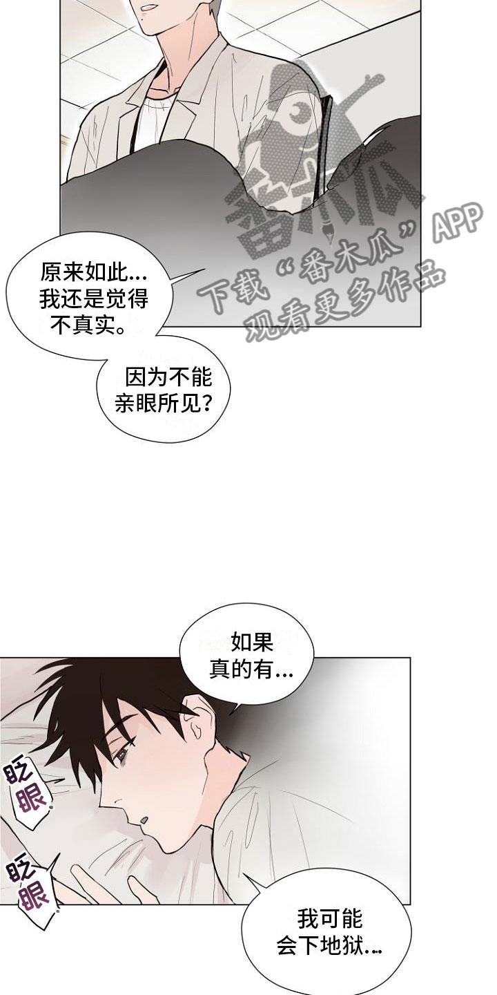 第5章：让你回家17