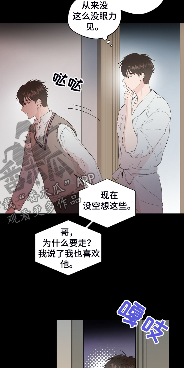 第28章：梦到童年？14