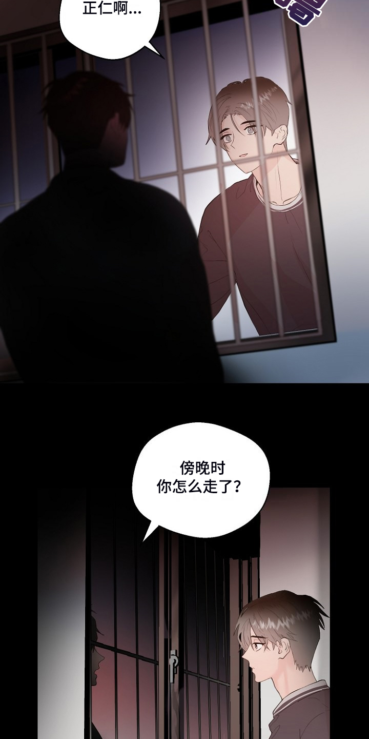 第30章：说实话6