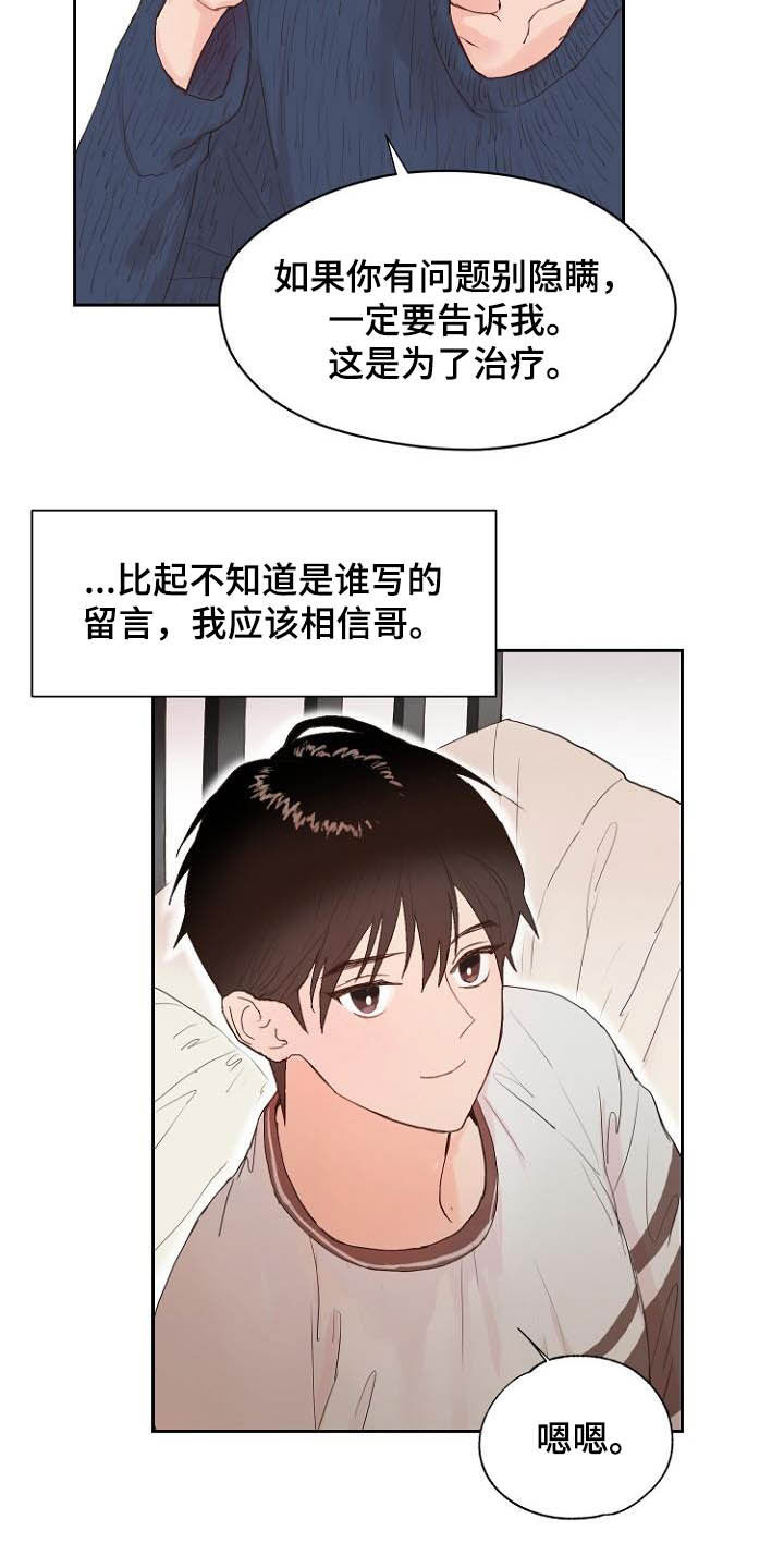 第12章：我担心你11