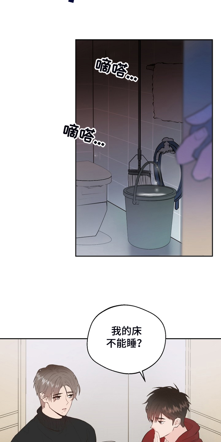 第23章：那你睡哪14