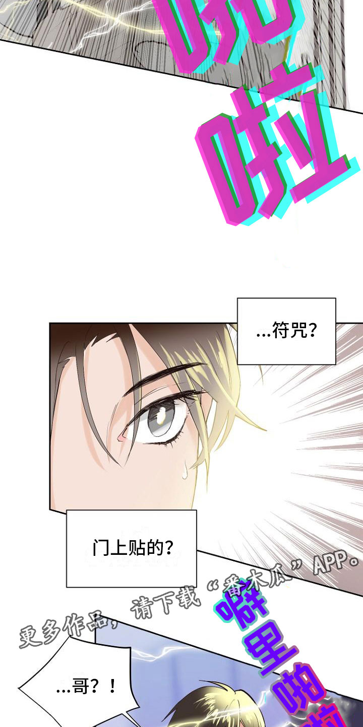 第8章：交换日记21