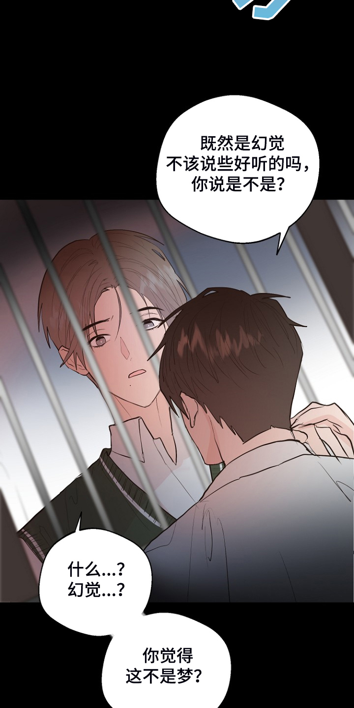 第21章：必须醒来19