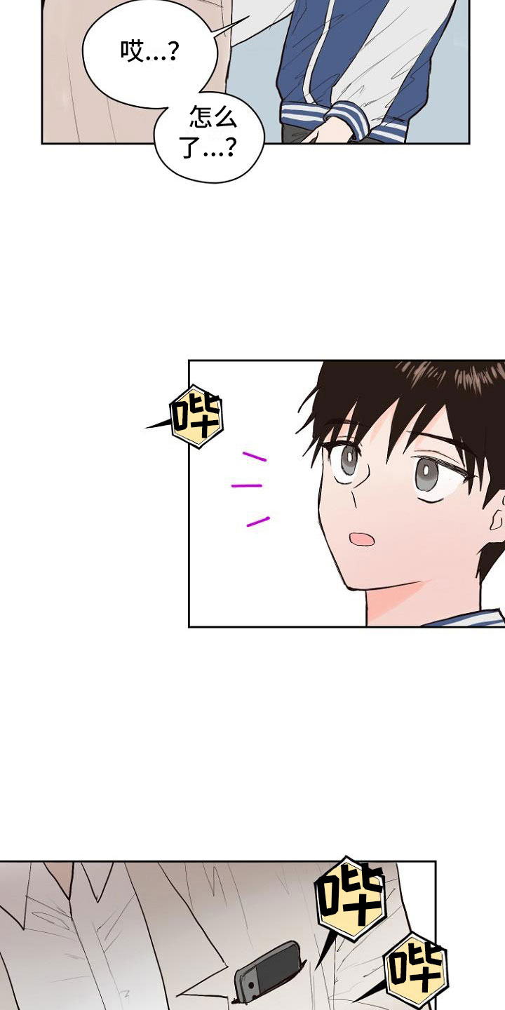 第7章：那个家伙7
