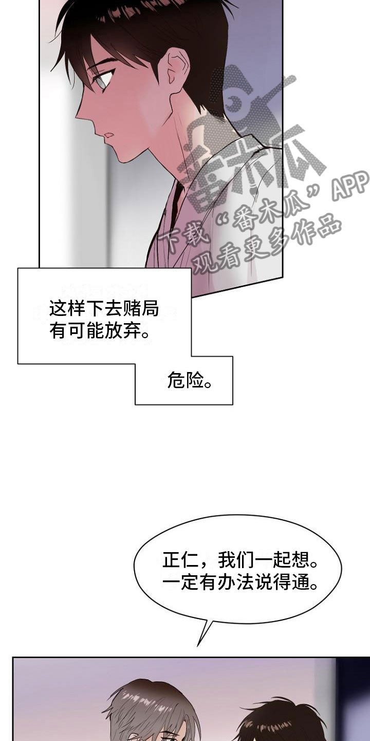 第9章：自掘坟墓7
