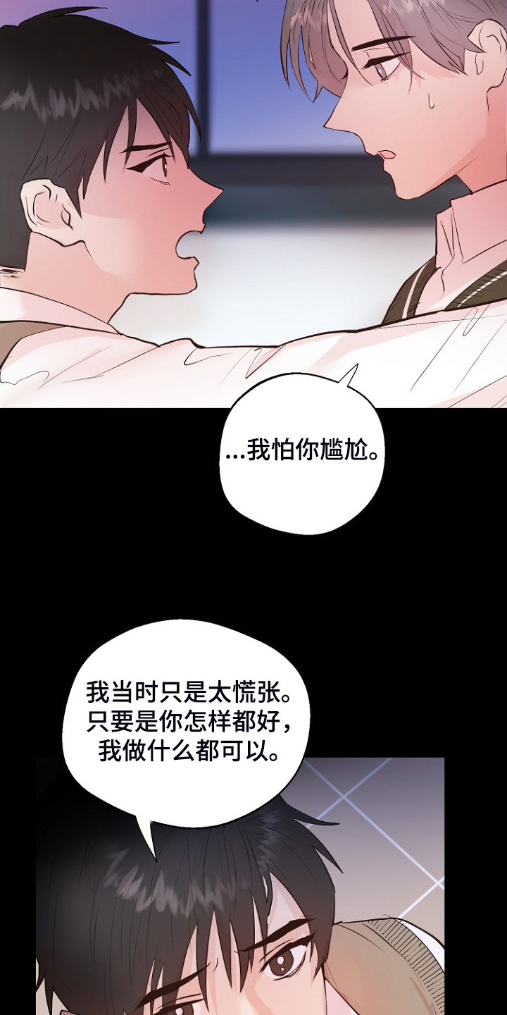 第26章：拿回日记8