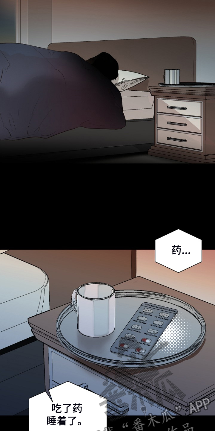 第28章：梦到童年？10