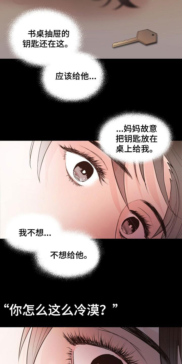 第20章：都搞砸了3