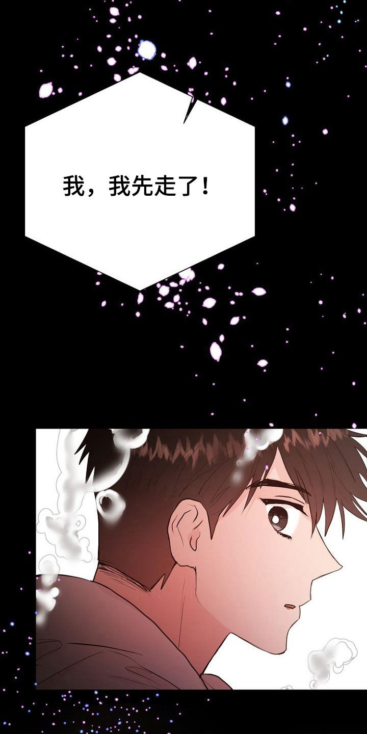 第20章：都搞砸了16