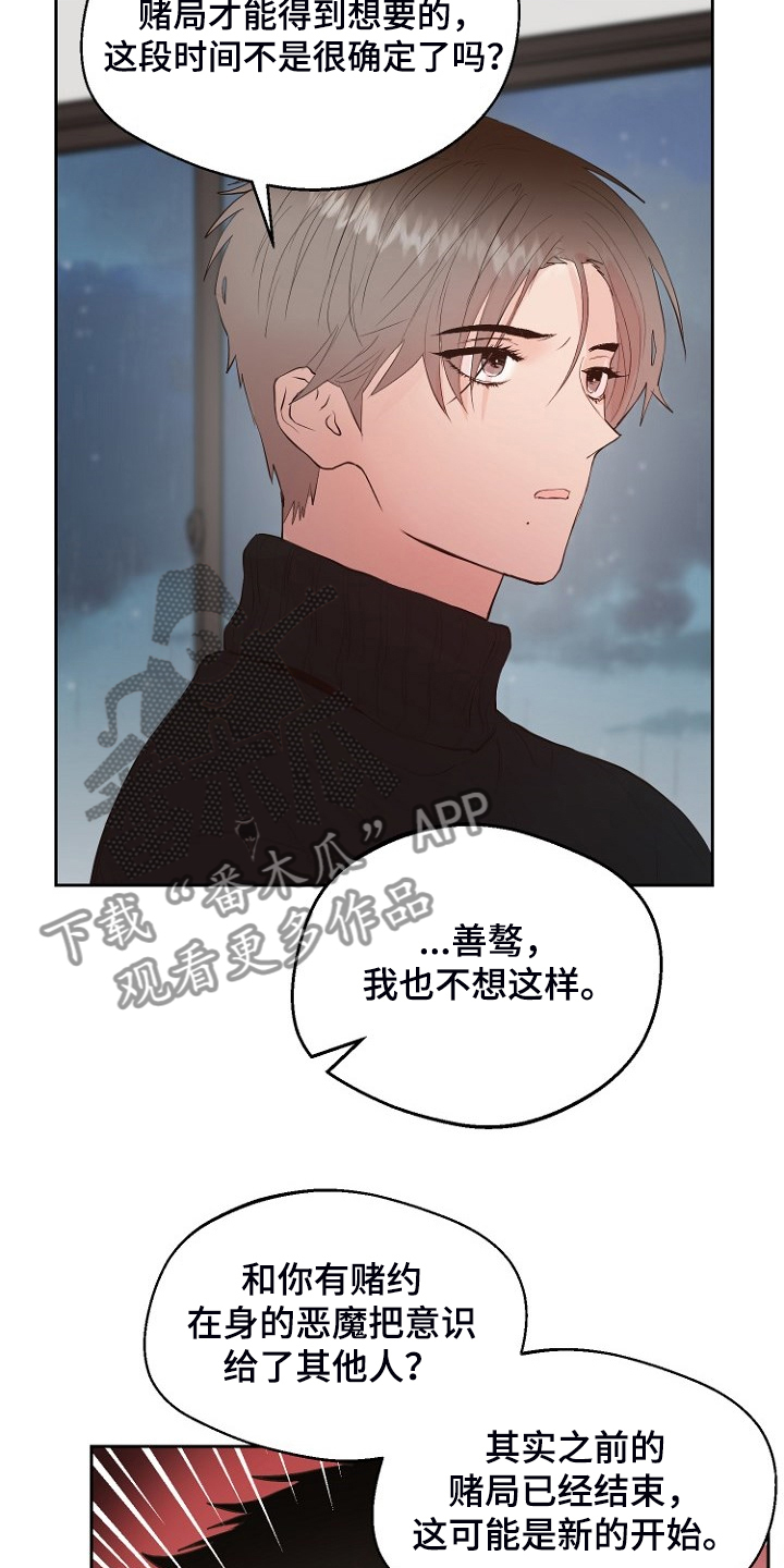 第23章：那你睡哪6
