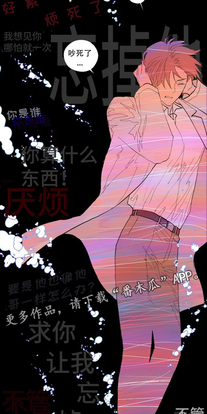 第6章：入侵梦境18