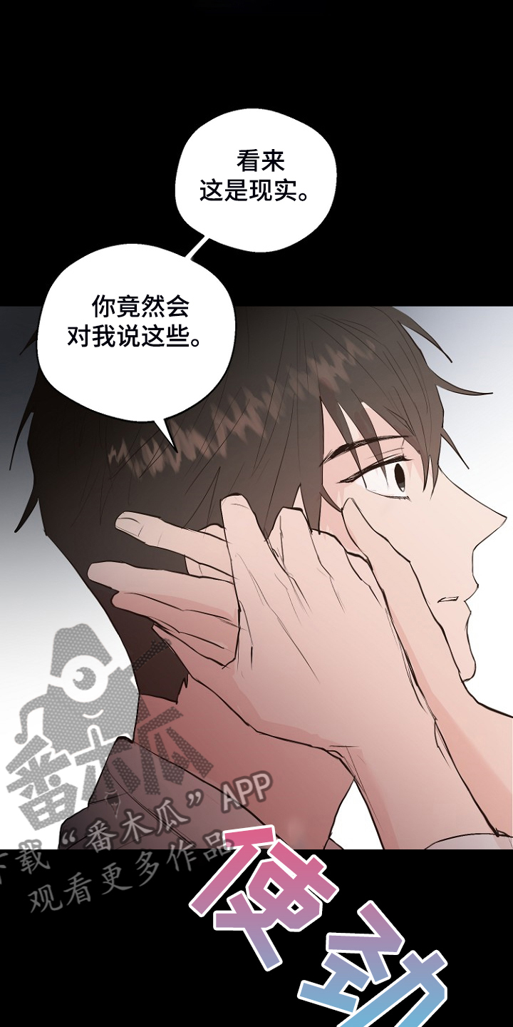第21章：必须醒来18