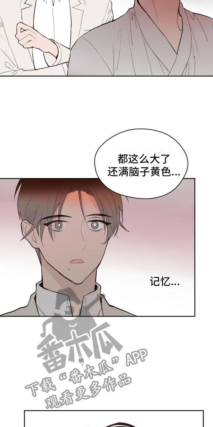 第8章：交换日记5