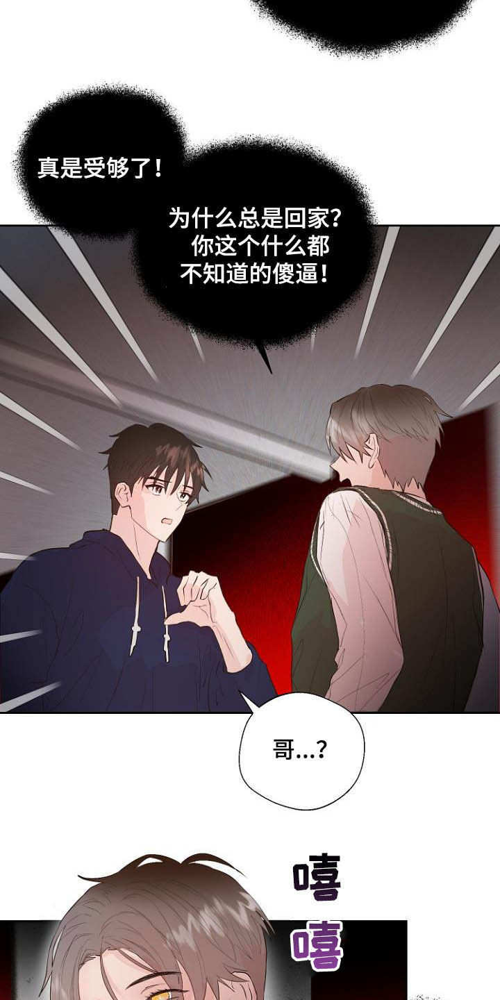 第18章：充满好奇12