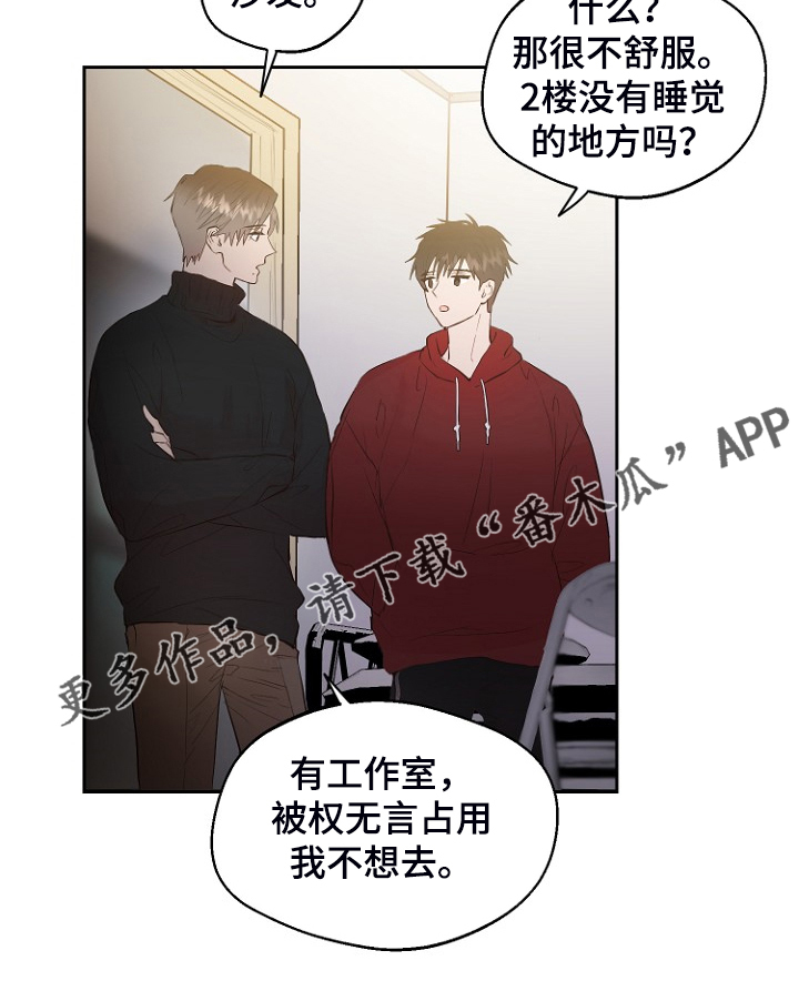第23章：那你睡哪19