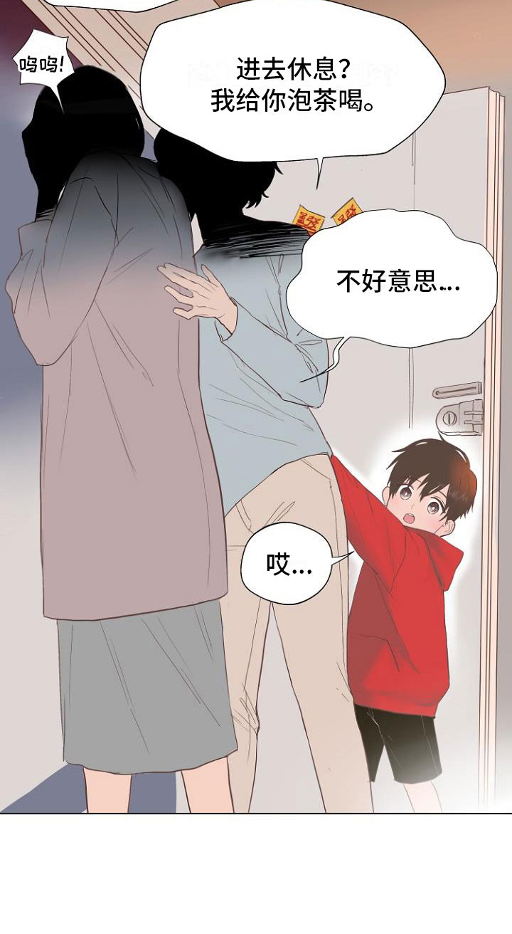 第1章：岛上重逢8