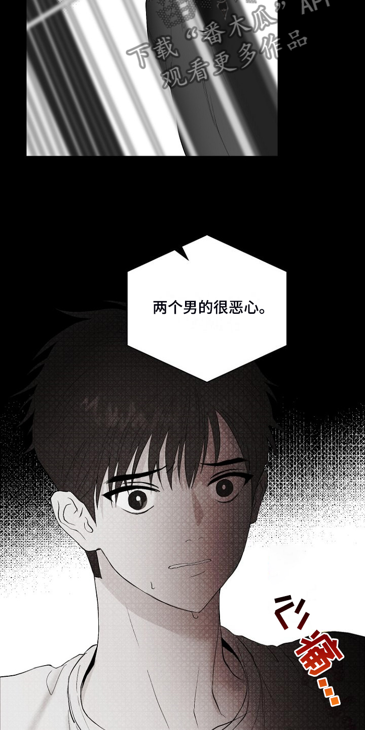 第30章：说实话20