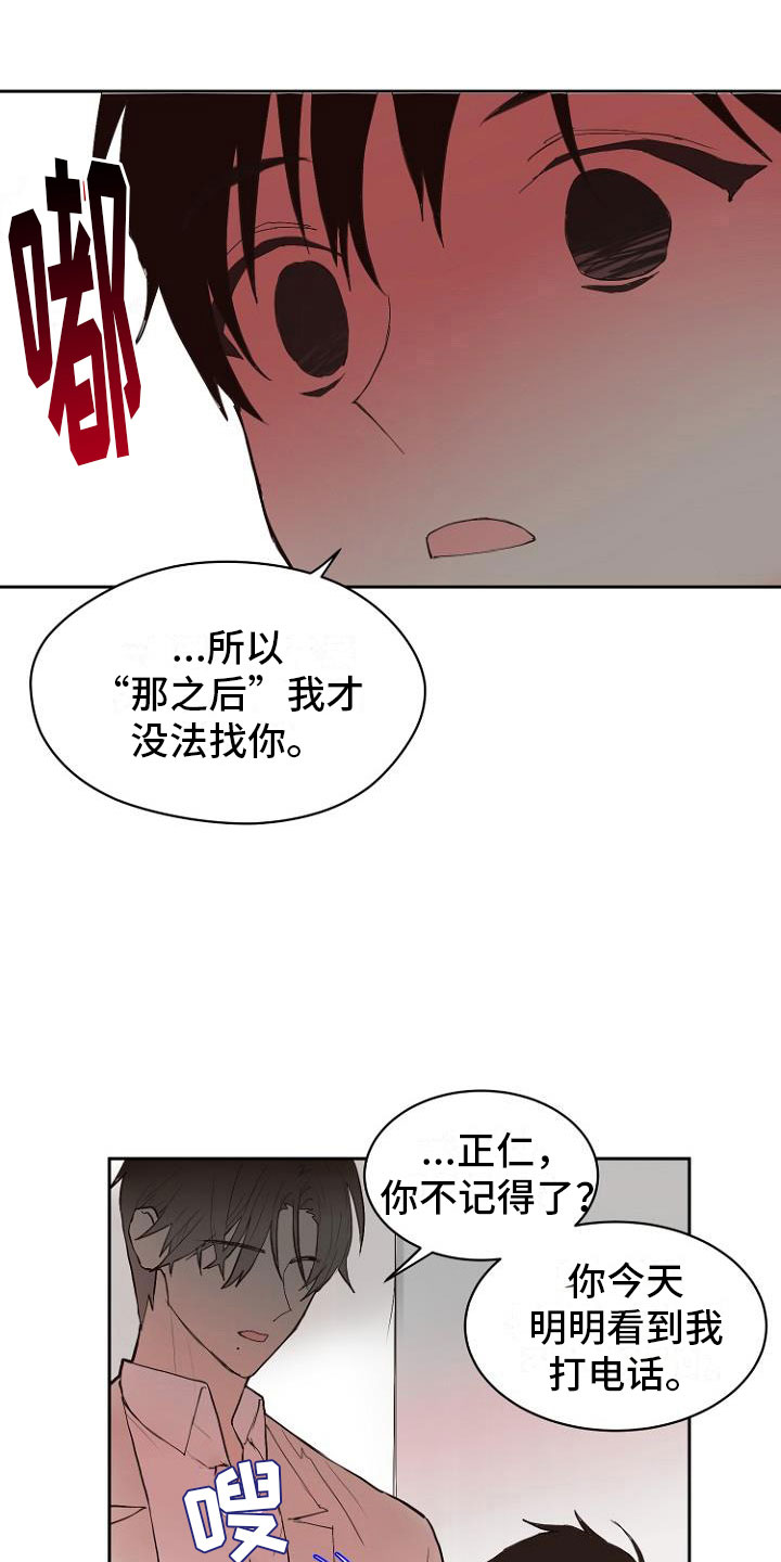 第7章：那个家伙12