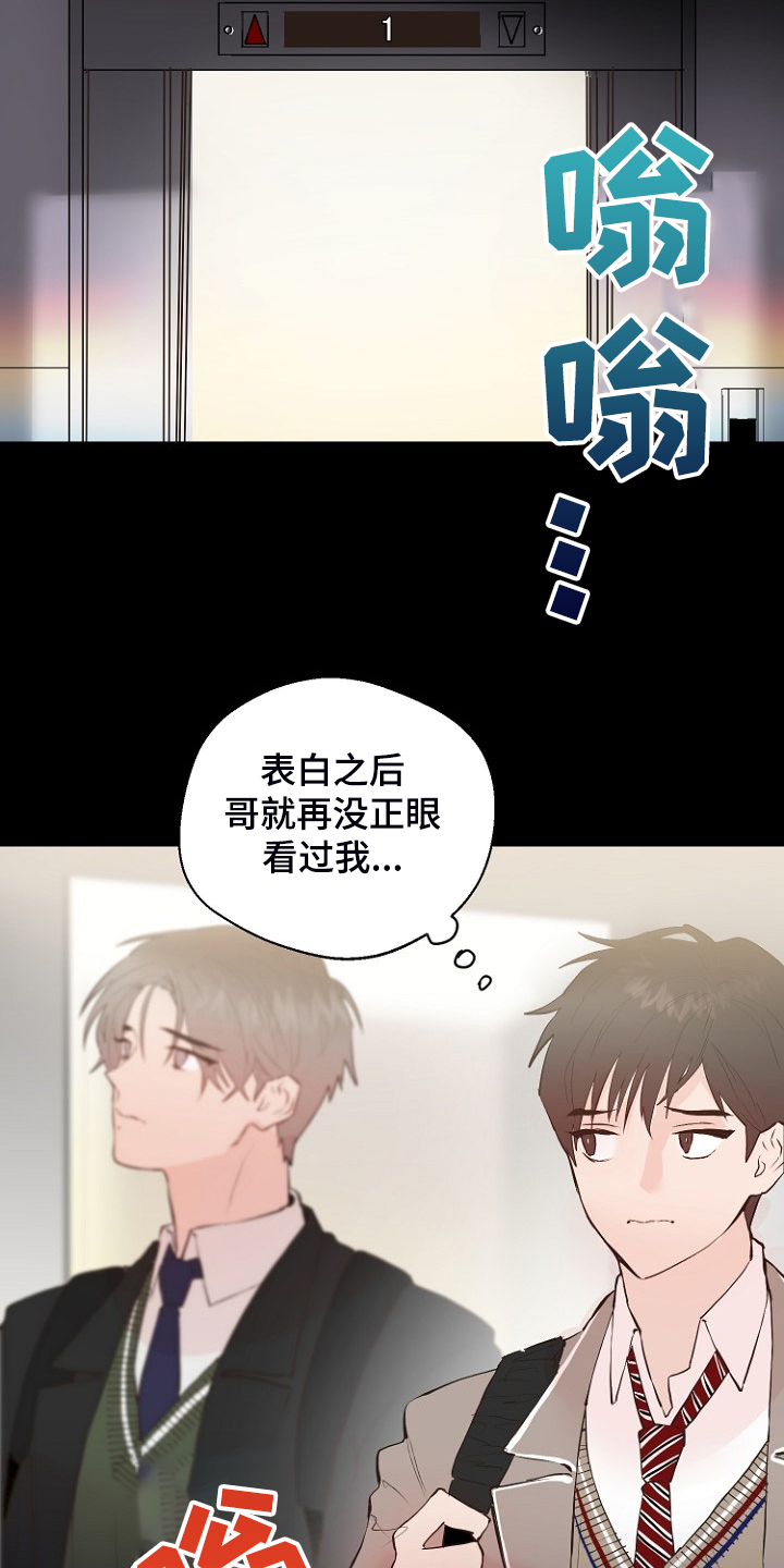 第25章：怎样回应4
