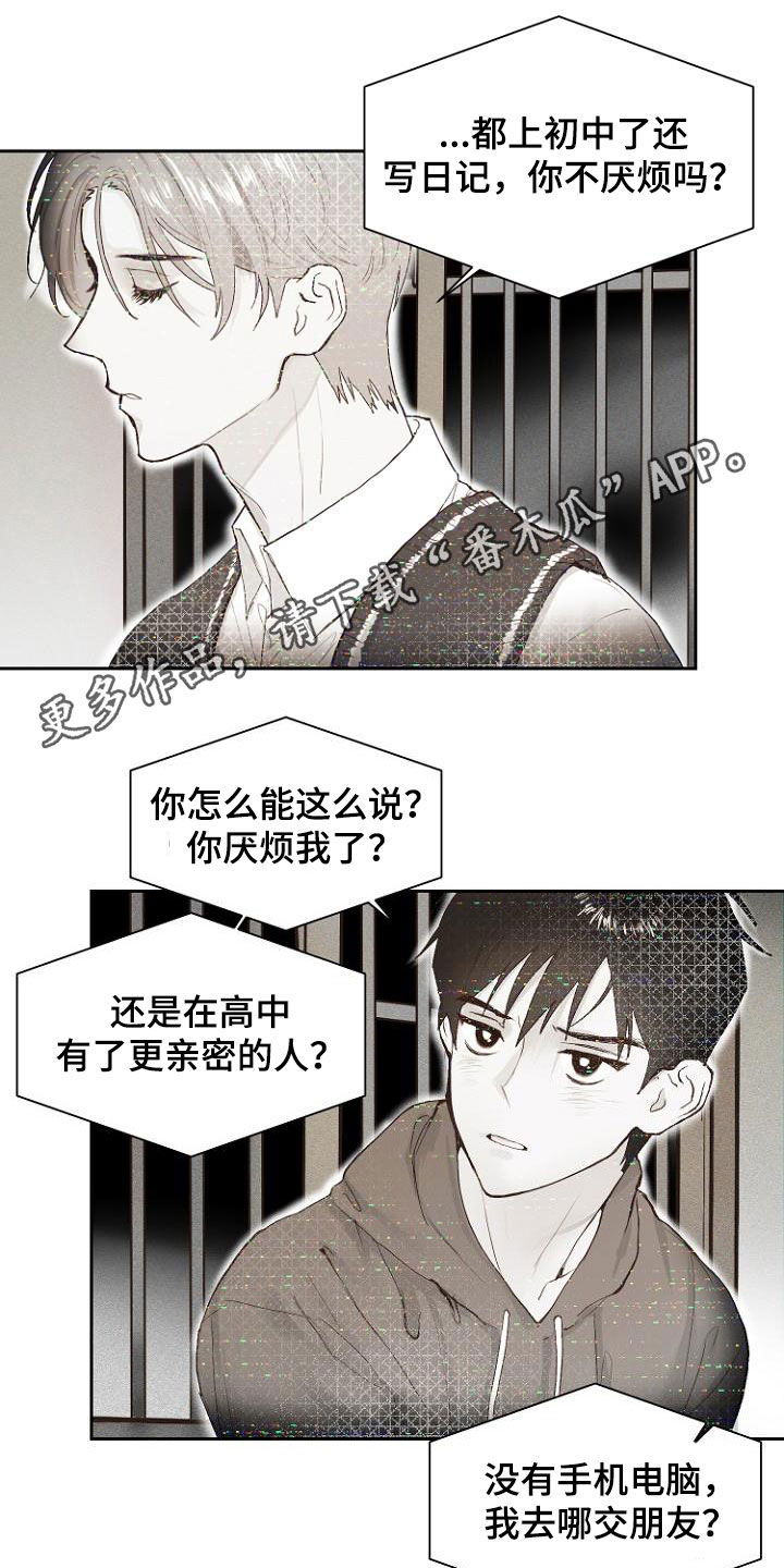 第14章：进展一致0