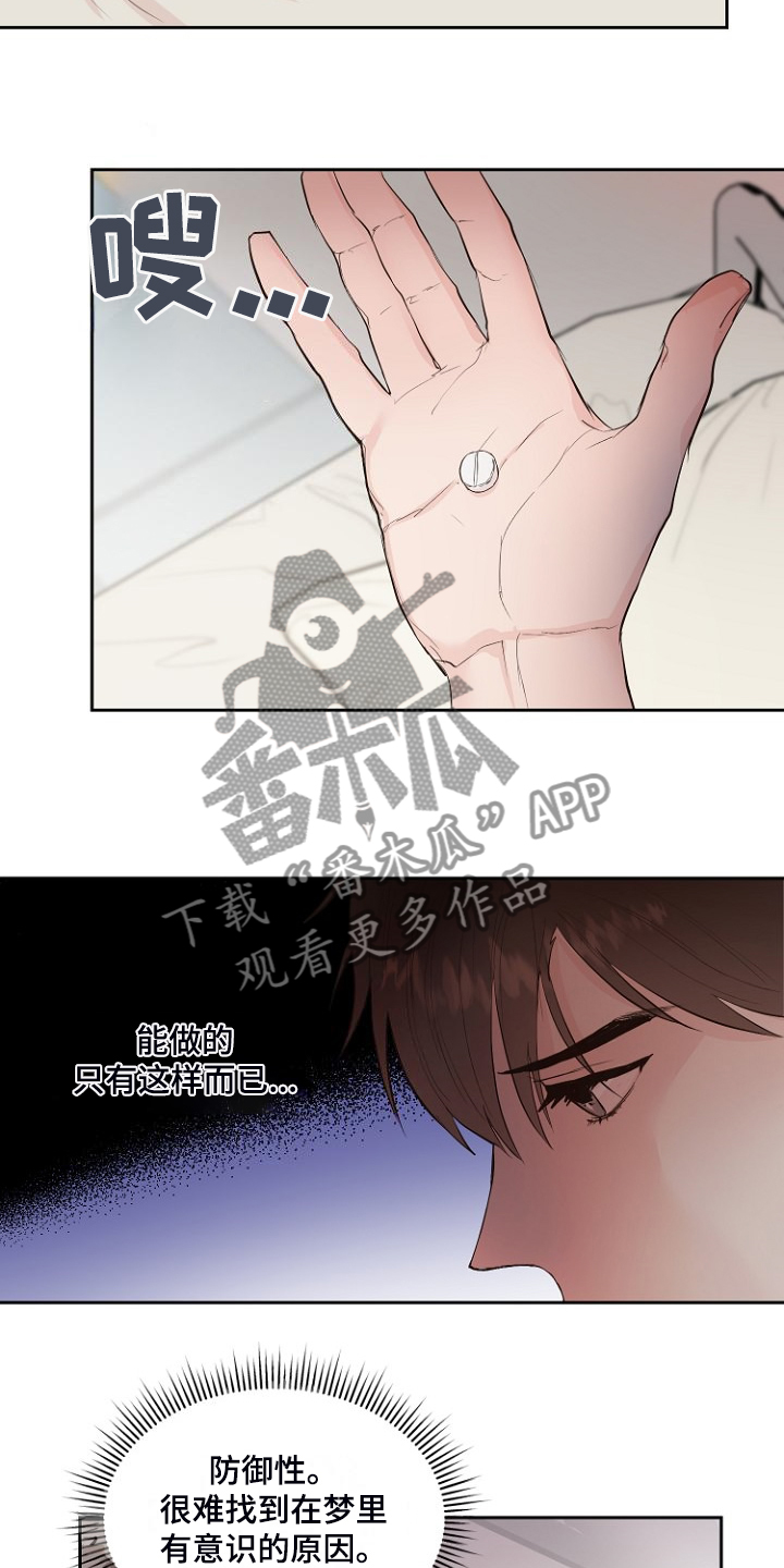 第29章：没睡好？18