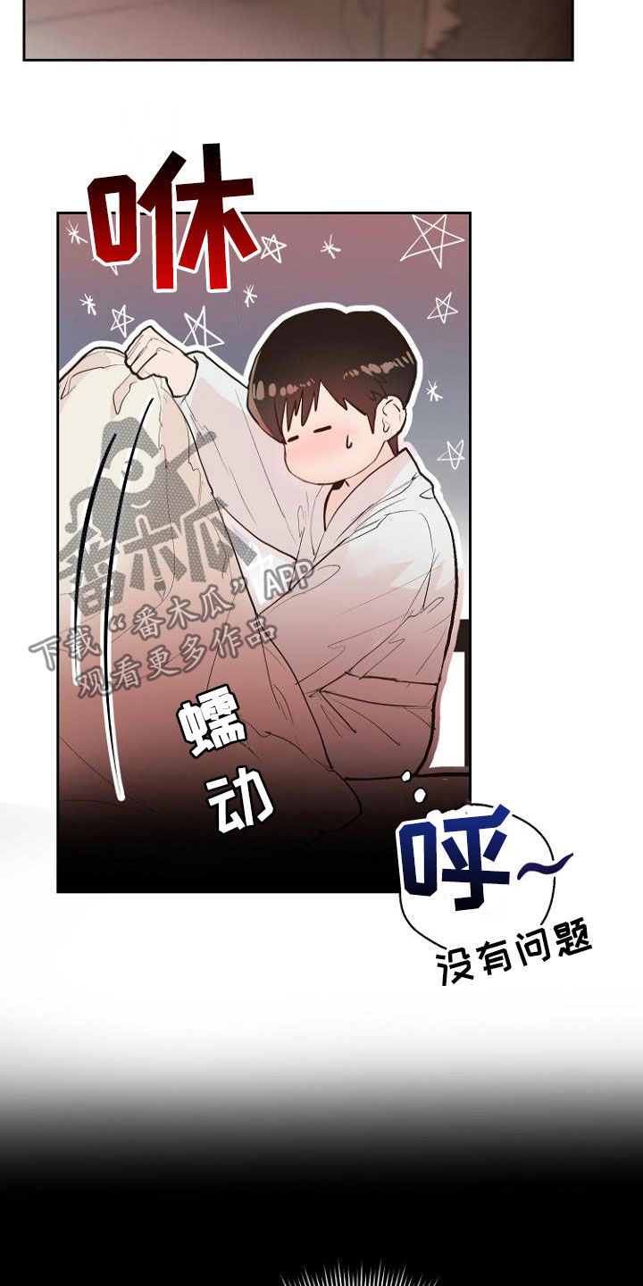第19章：指责5