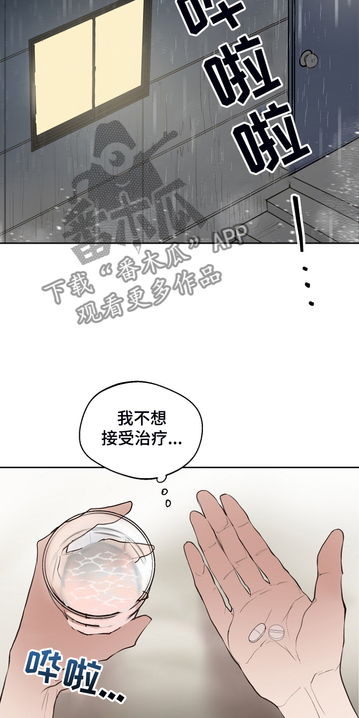 第24章：别离开我5