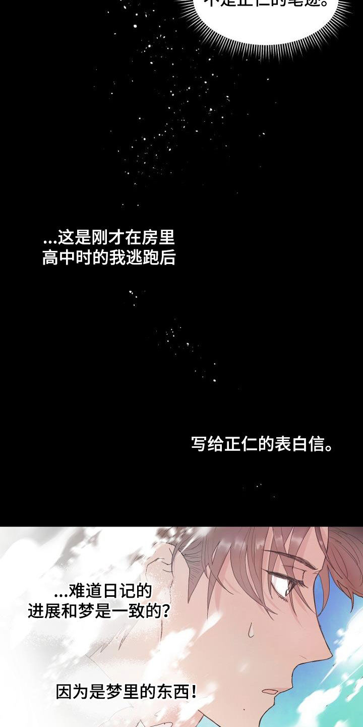 第14章：进展一致19