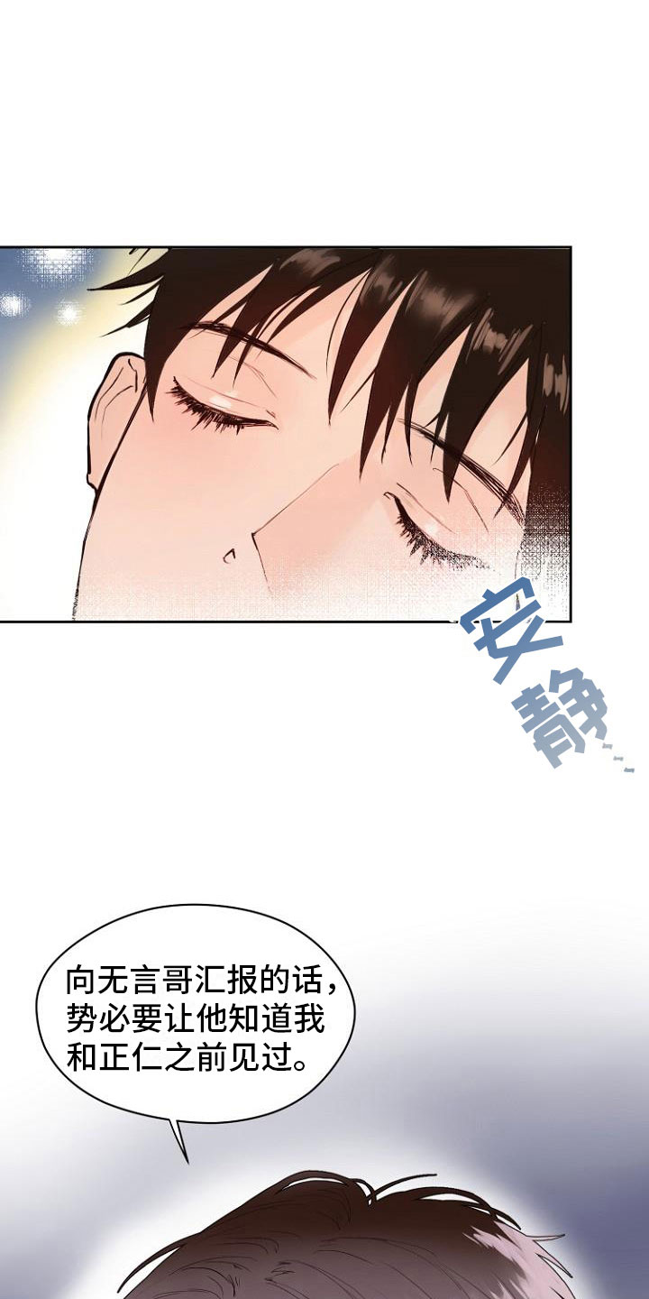 第9章：自掘坟墓22