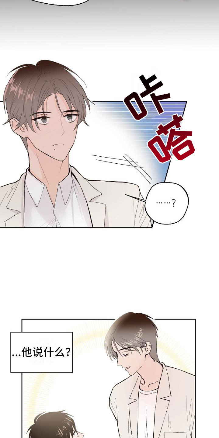 第8章：交换日记11