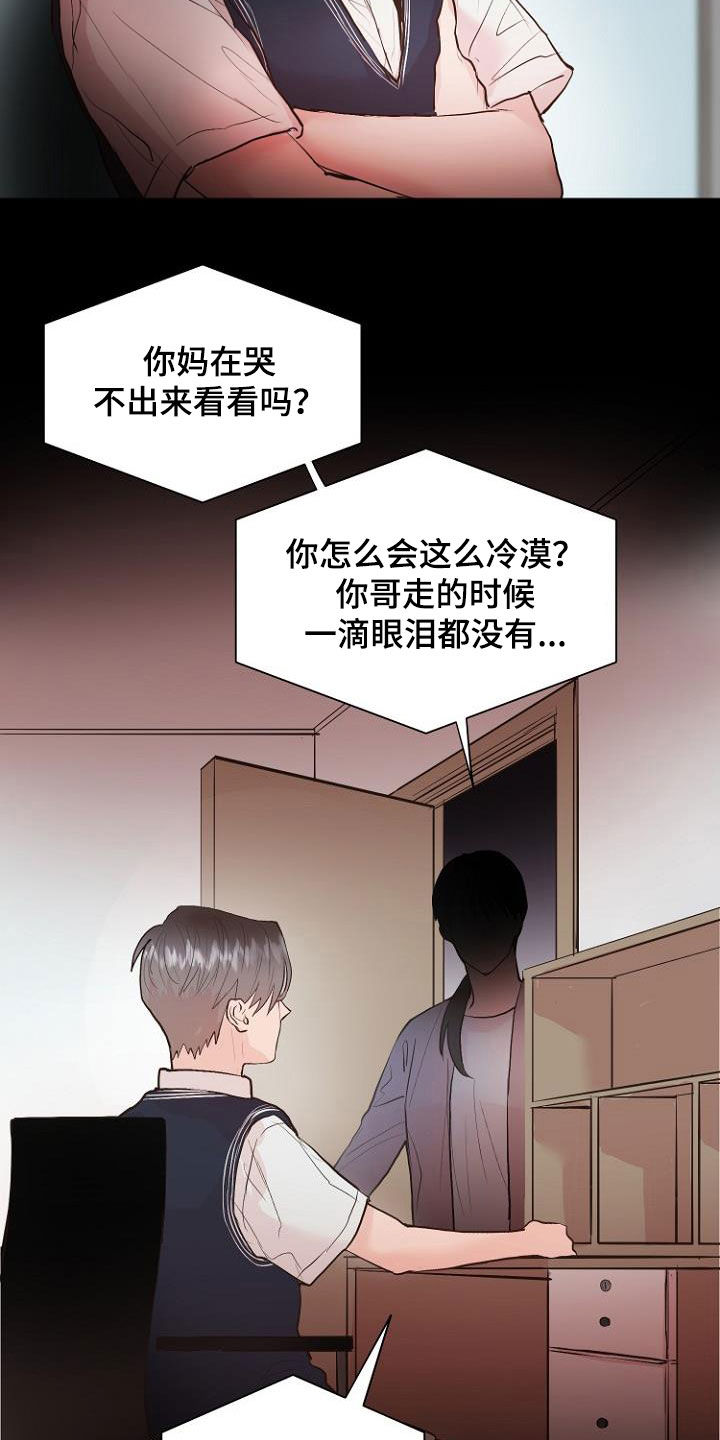第20章：都搞砸了1