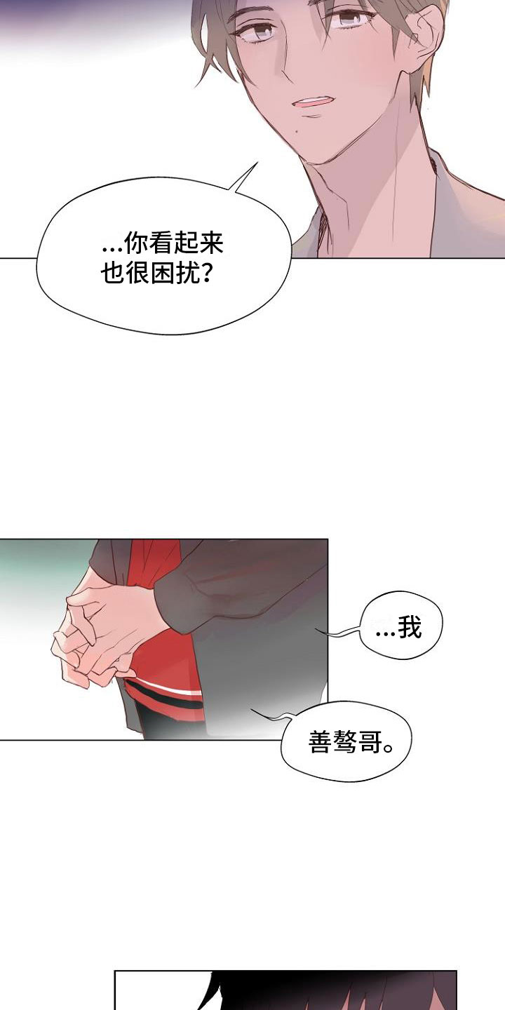 第2章：恶魔入脑11