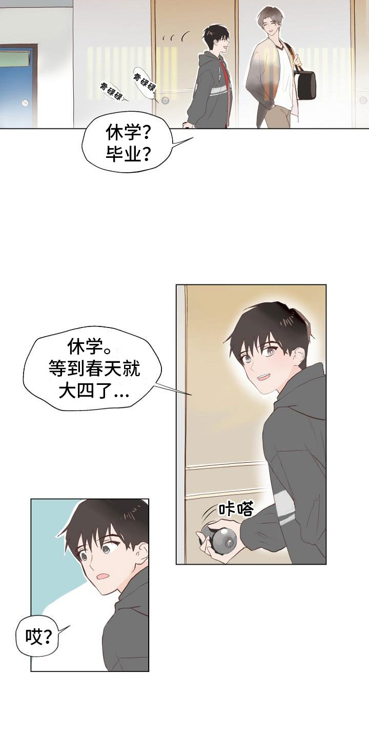 第2章：恶魔入脑5