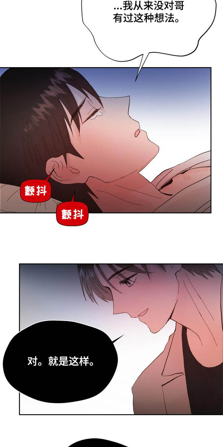 第16章：诚实面对21