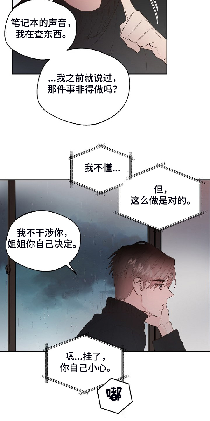 第23章：那你睡哪4
