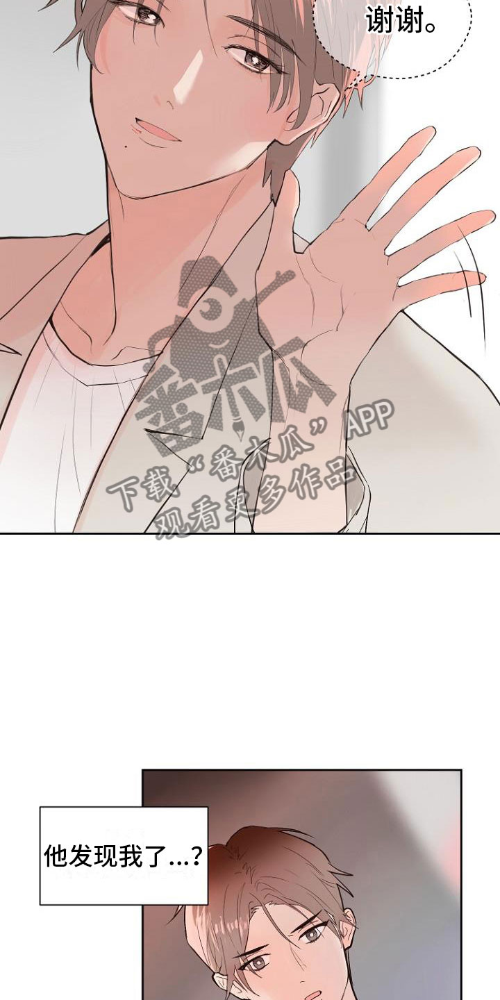 第8章：交换日记17