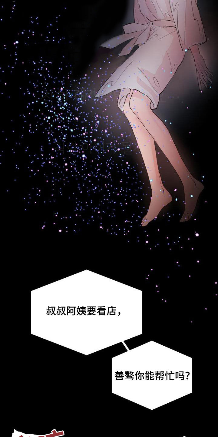 第20章：都搞砸了8