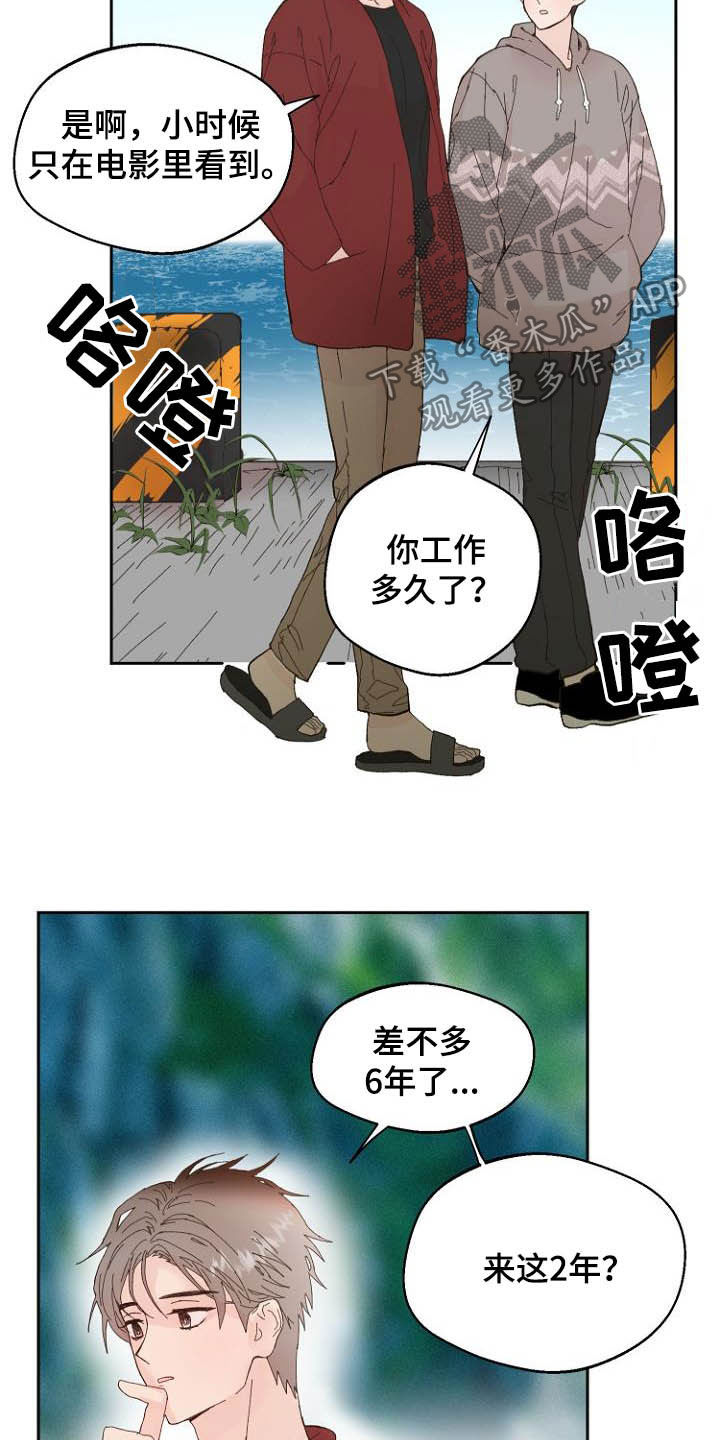 第15章：回不去了14