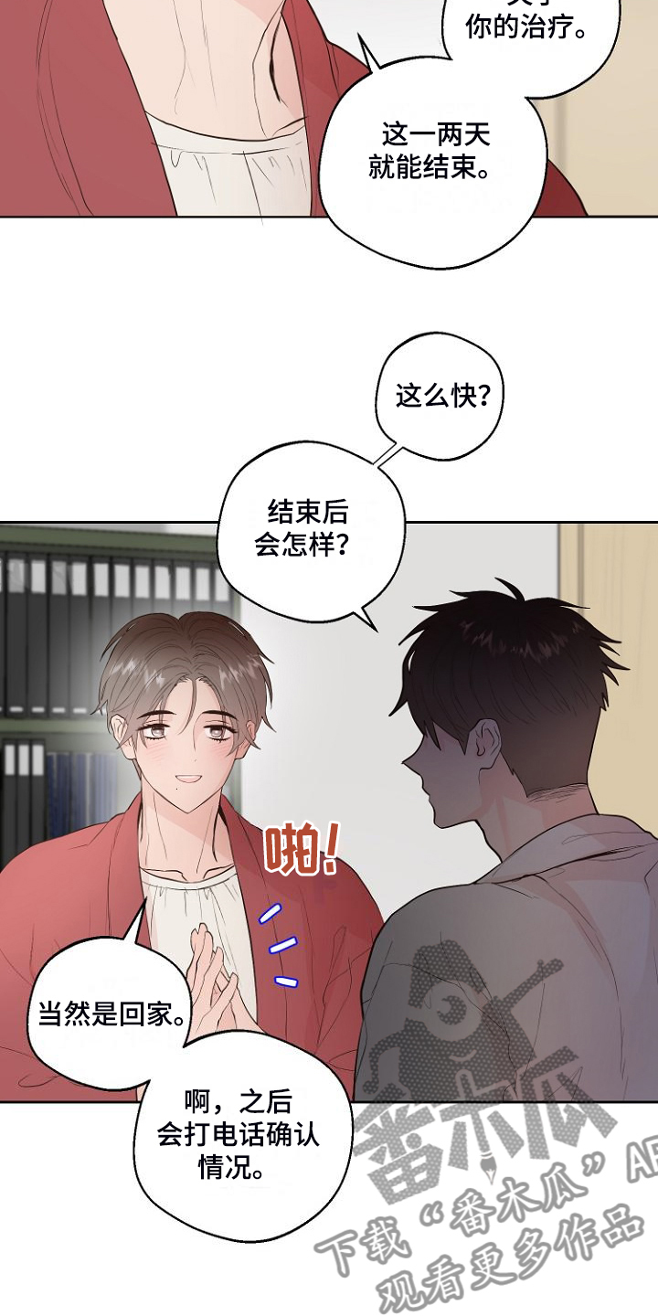 第29章：没睡好？9