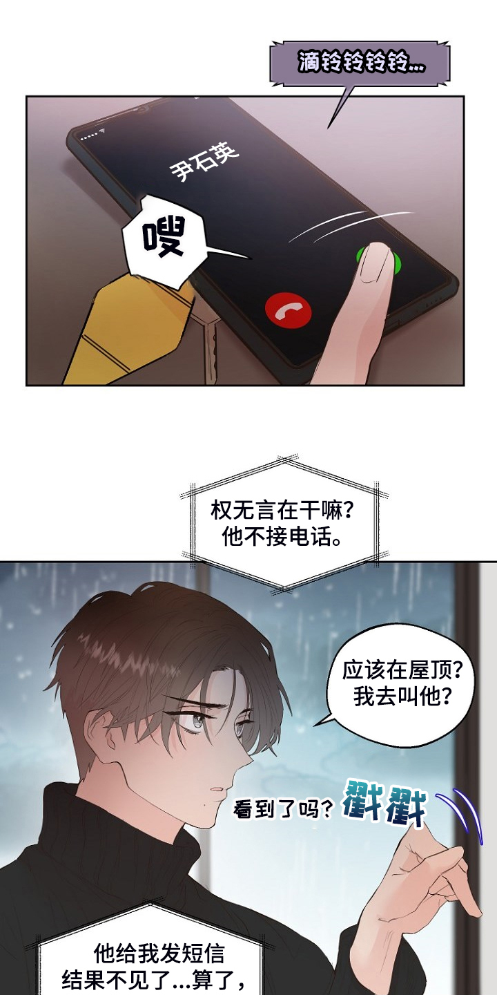 第23章：那你睡哪1