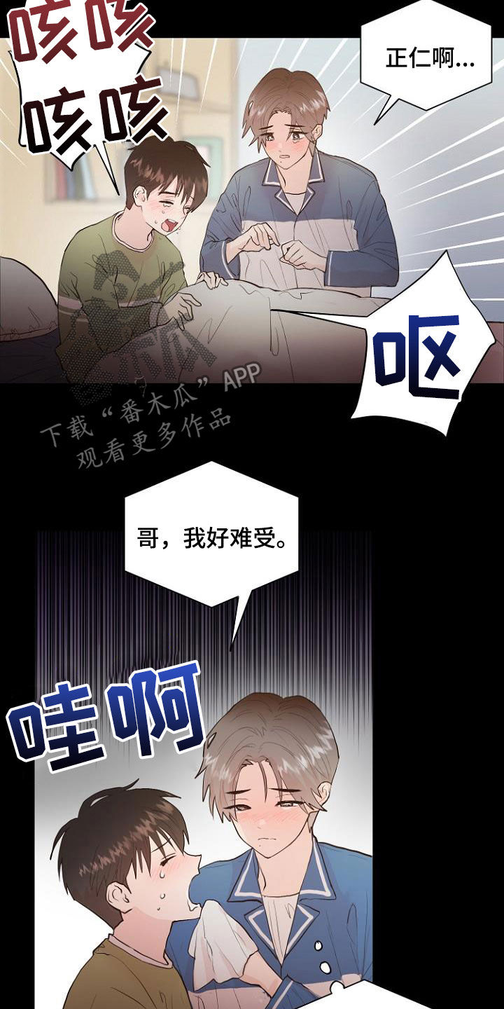 第20章：都搞砸了9