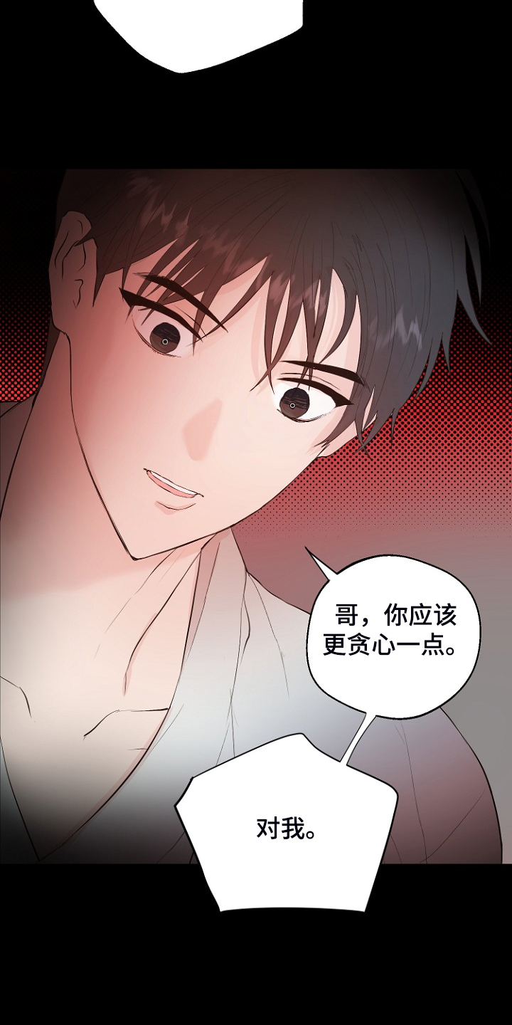第27章：那双眼睛8