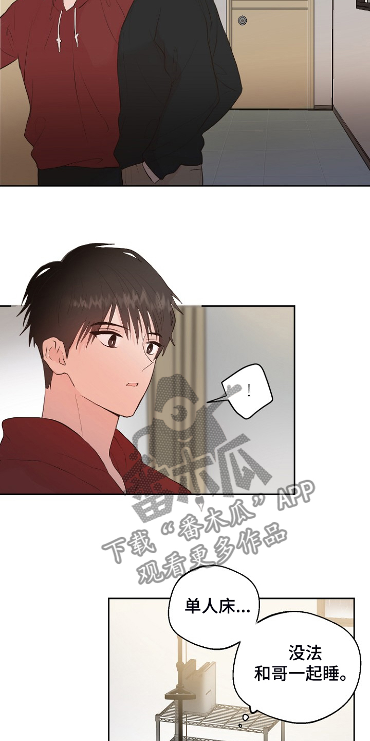 第23章：那你睡哪17