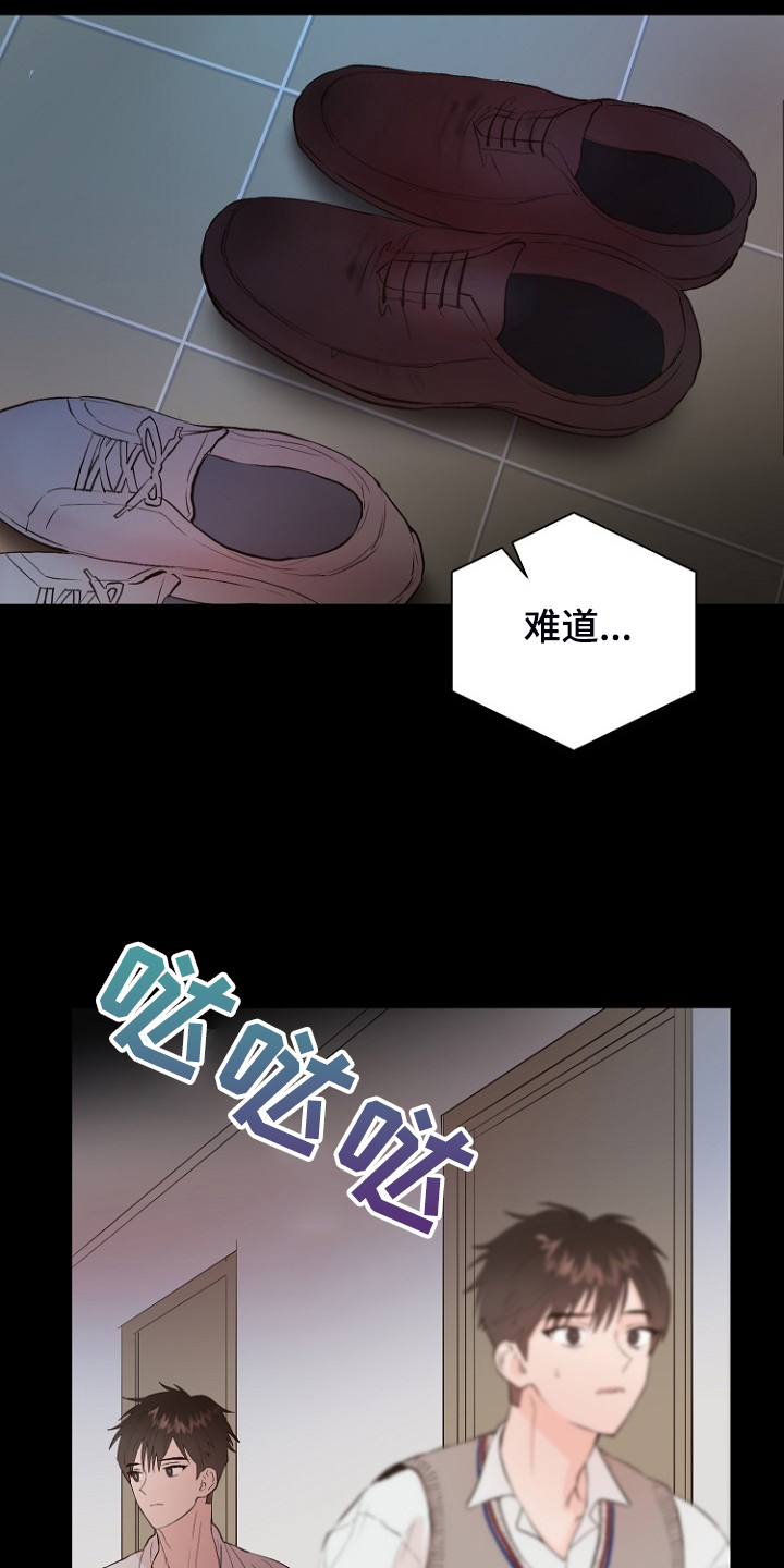 第28章：梦到童年？7