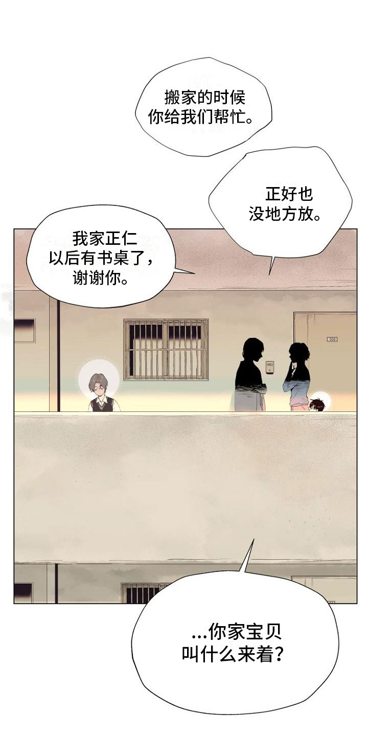 第1章：岛上重逢1