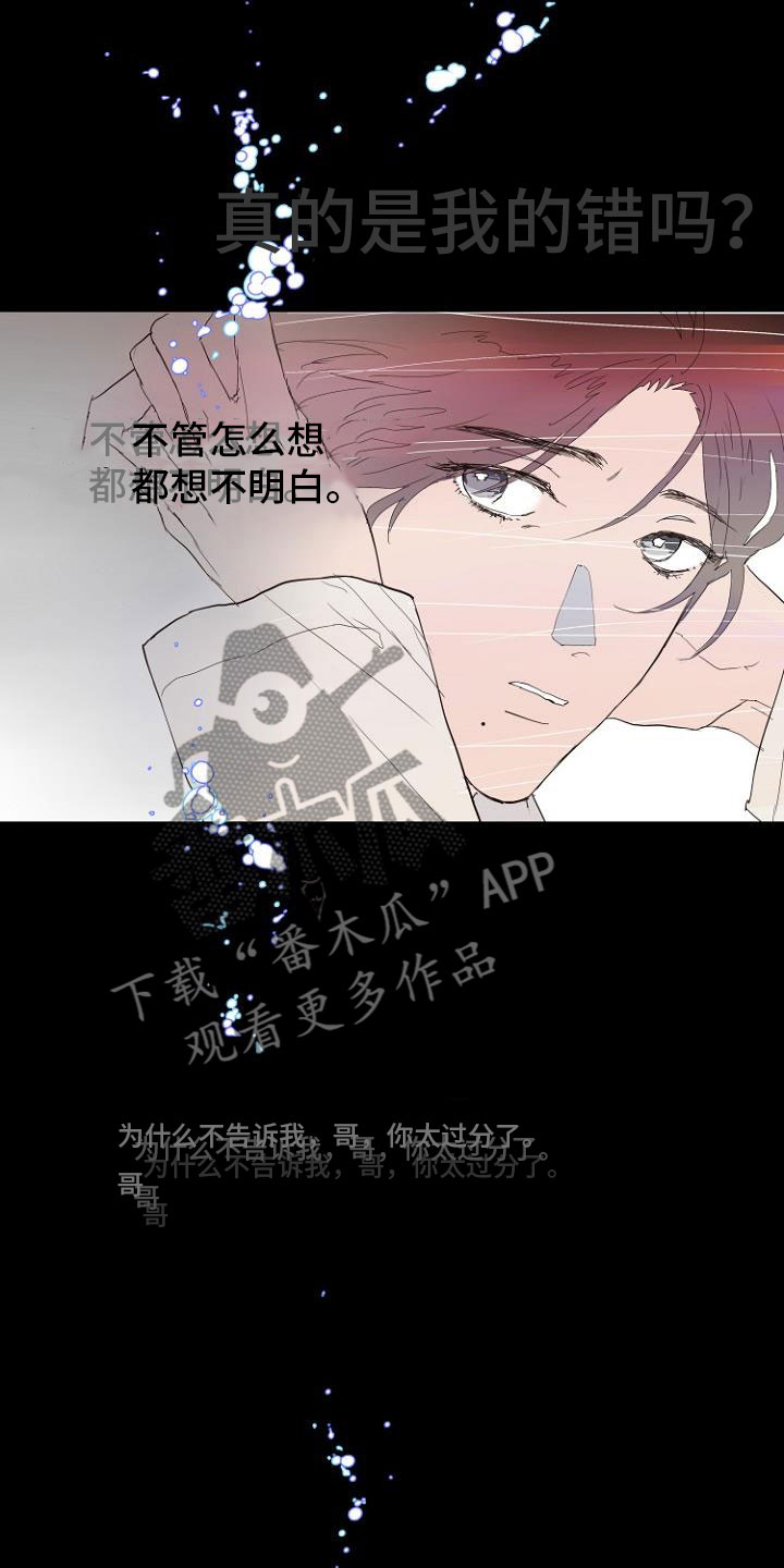 第6章：入侵梦境20