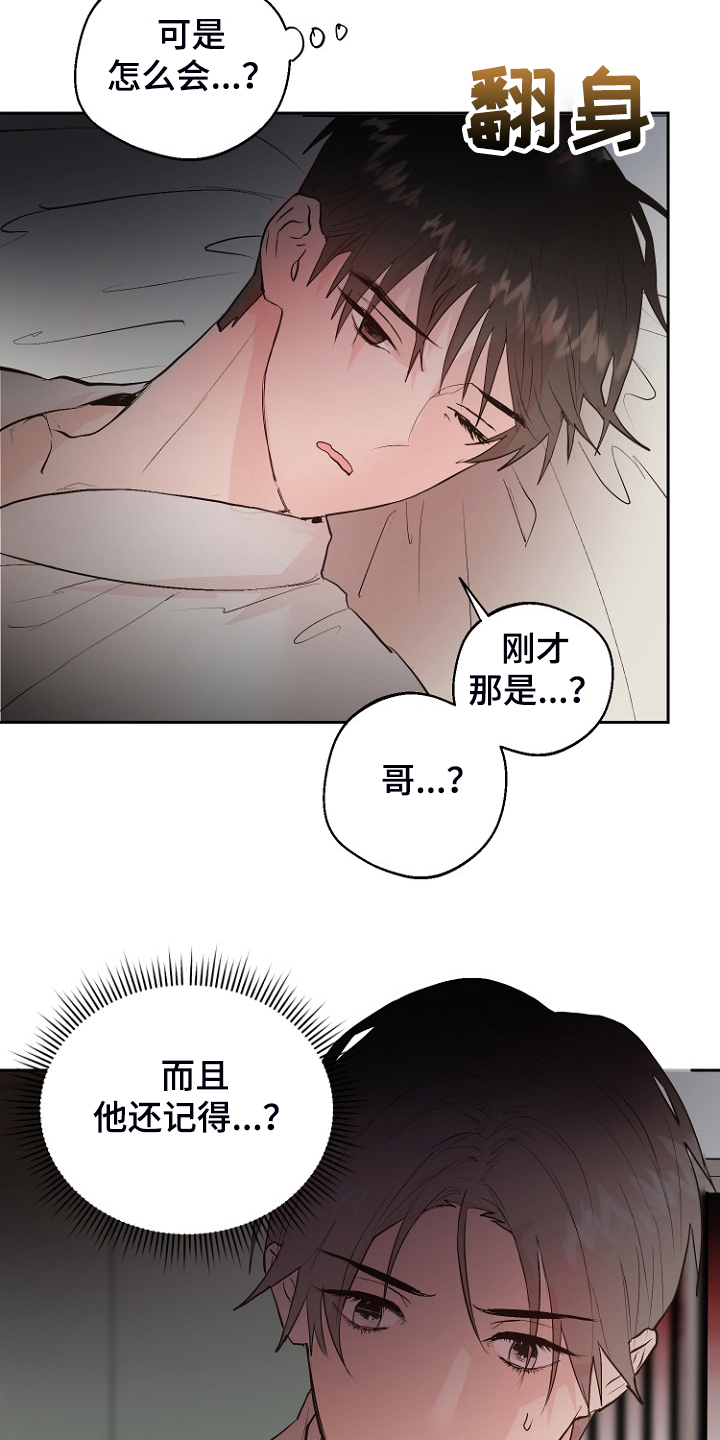 第22章：进入的梦2