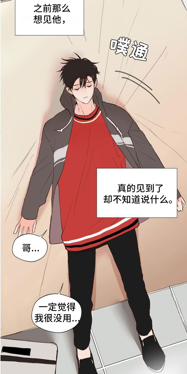 第2章：恶魔入脑16