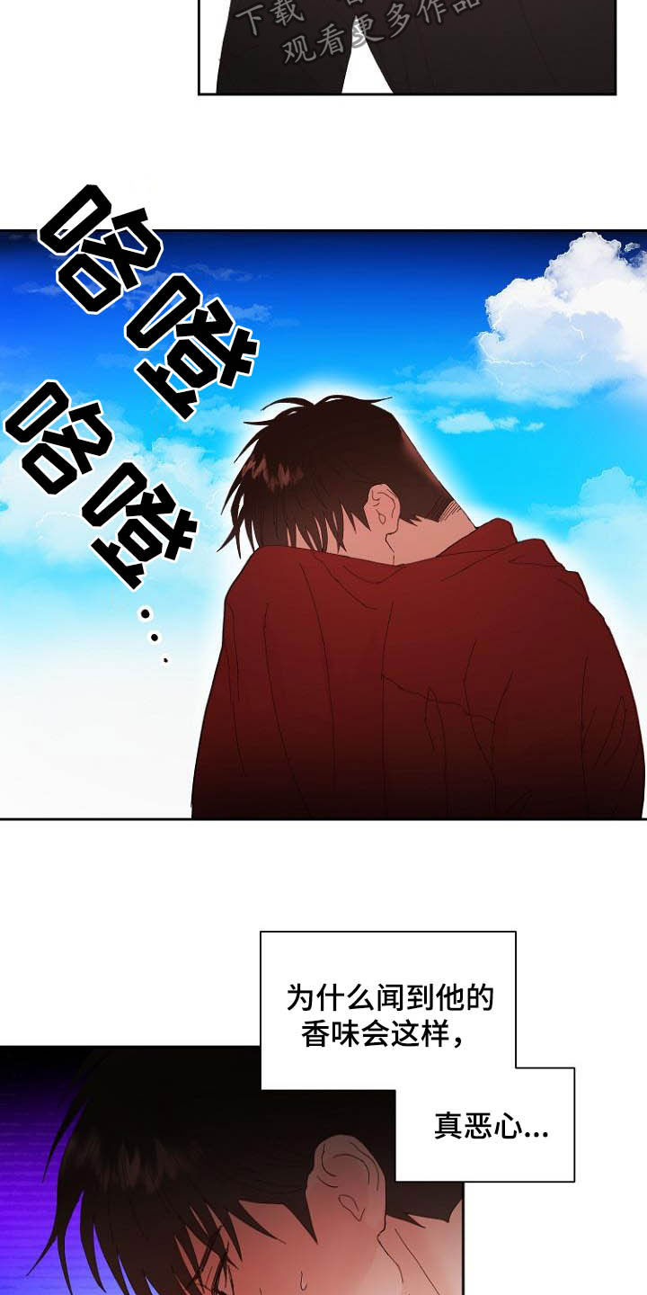 第16章：诚实面对2
