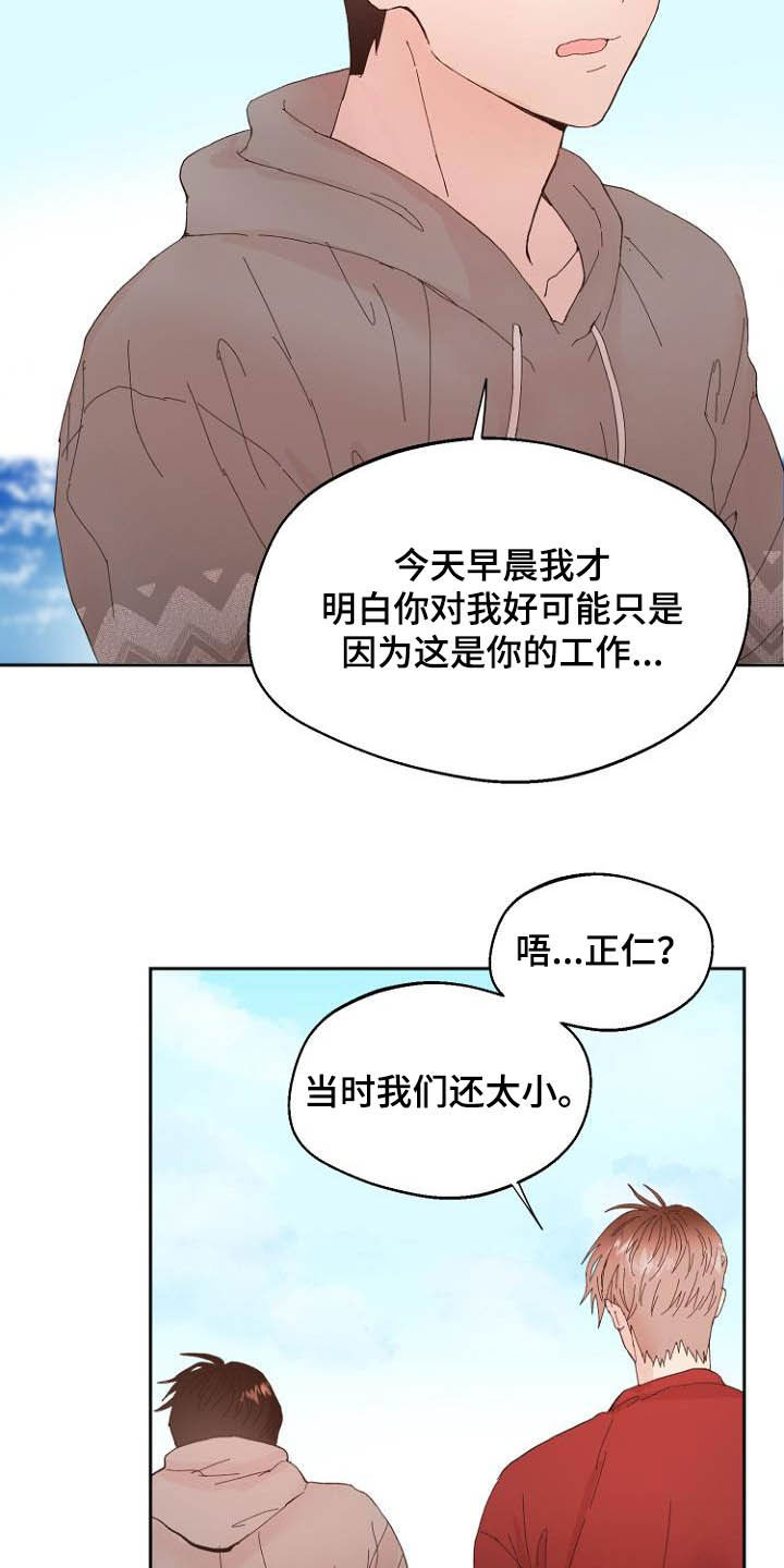 第15章：回不去了18